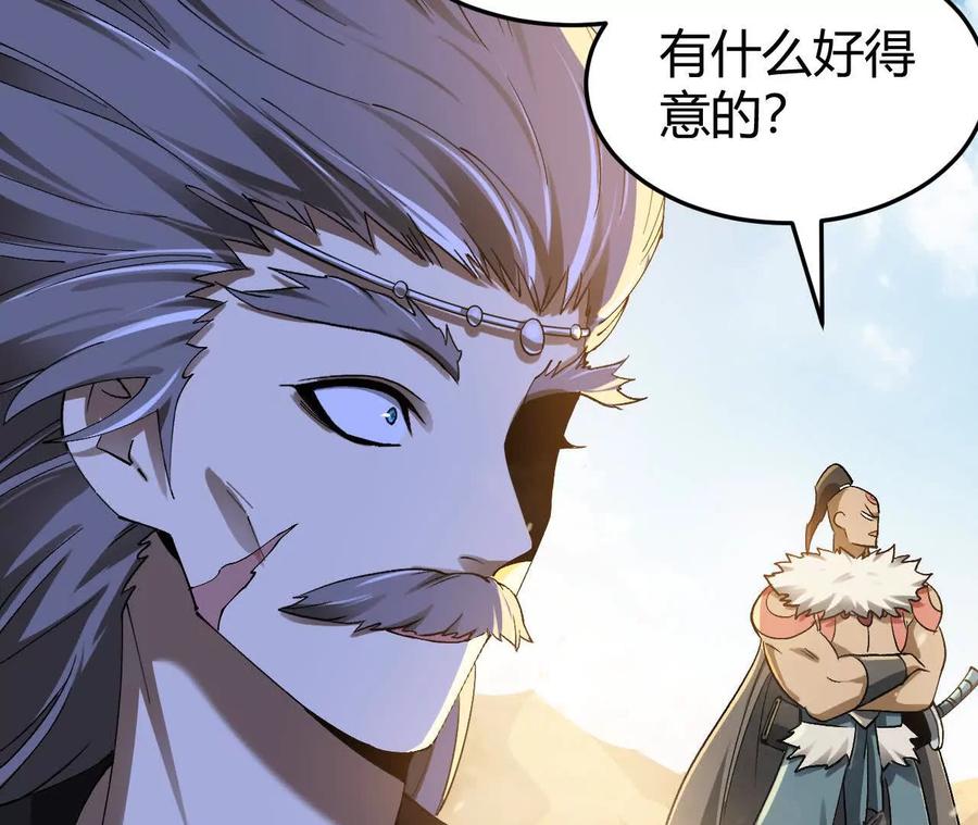 《仙王狩猎法则》绝技 第40页