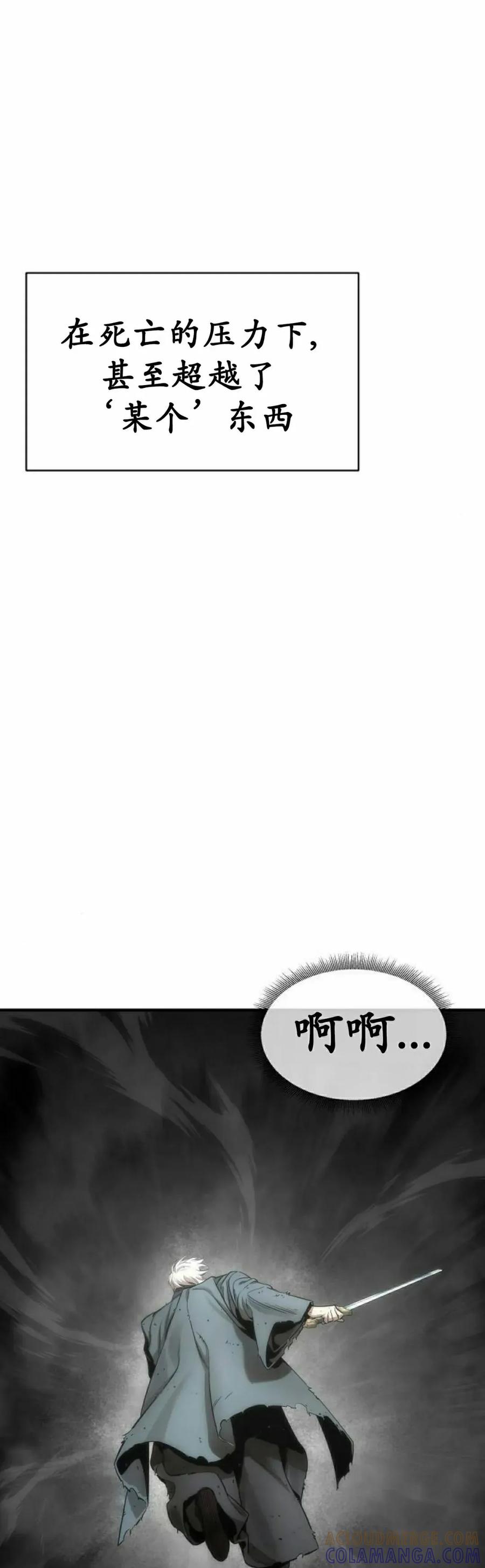 《回归修仙传》第14集 第52页