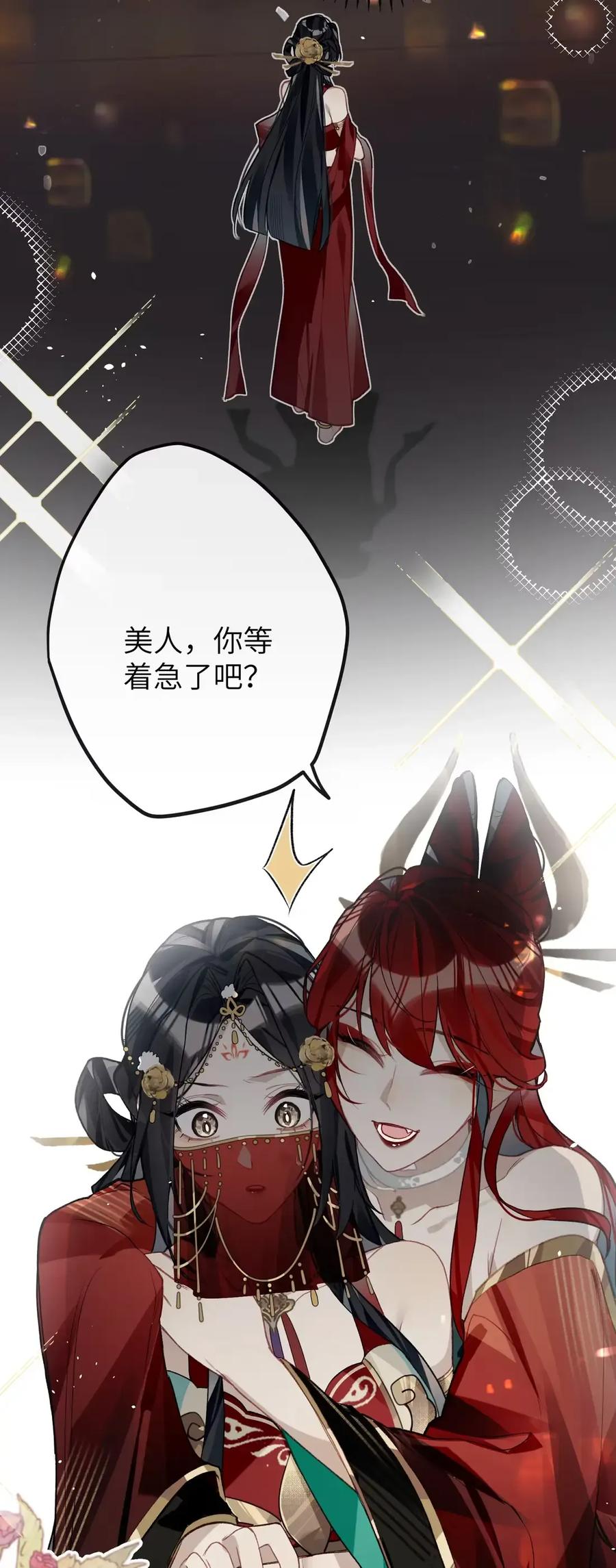 缠枝 14 临幸 第32页