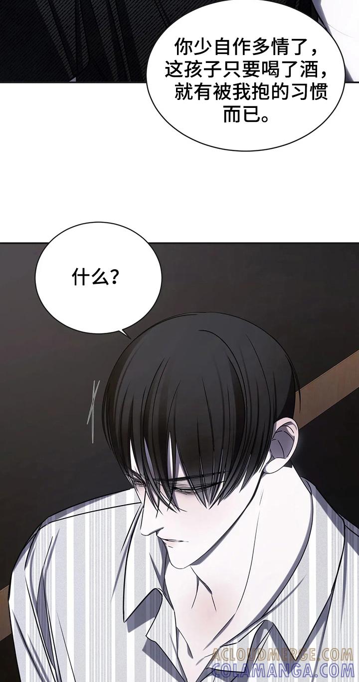 《暴动的追随》第17章：争吵 第23页