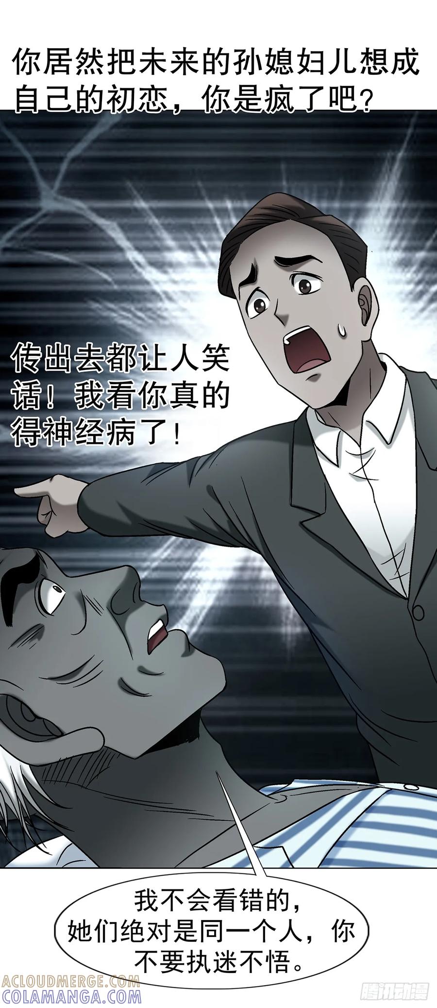 中国惊奇先生（神鬼七杀令） 1744 苍天饶过谁 第46页