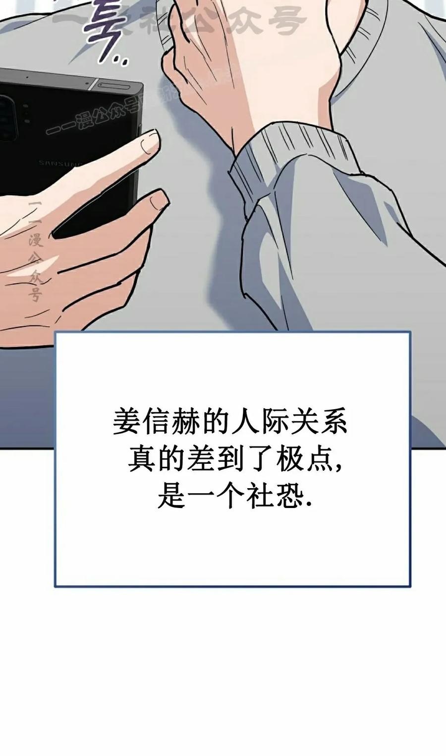 《学院的剑术教师》第2集 第14页