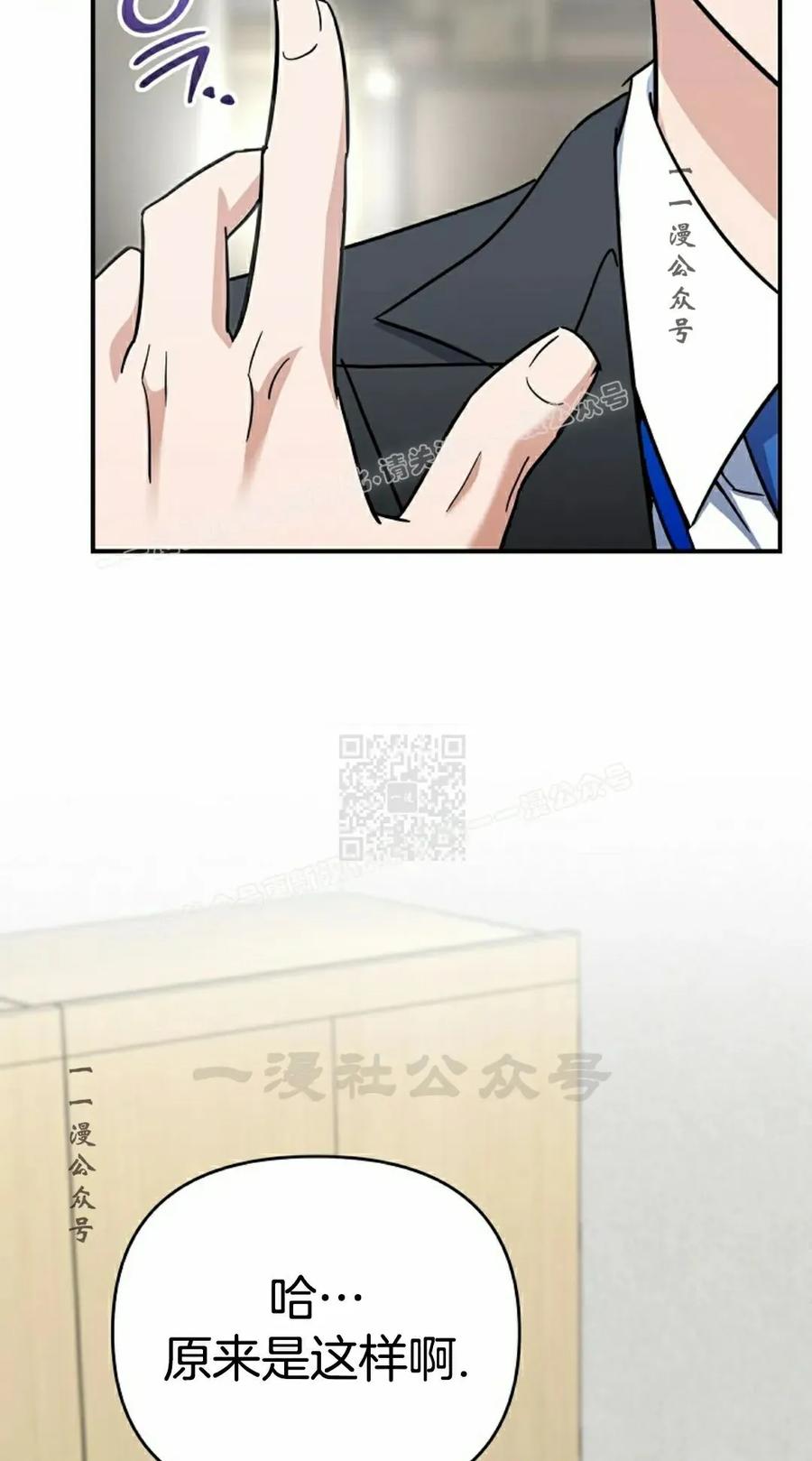 《学院的剑术教师》第2集 第67页