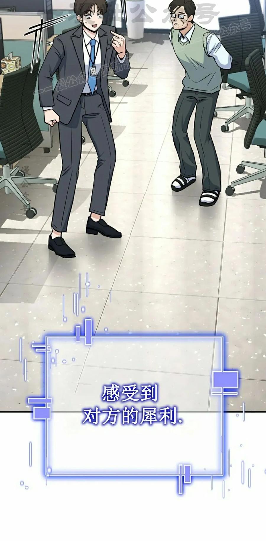 《学院的剑术教师》第2集 第74页