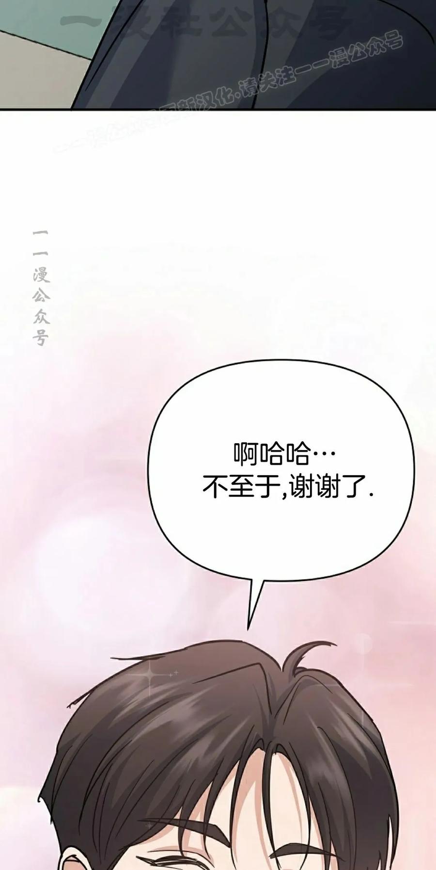 《学院的剑术教师》第2集 第44页