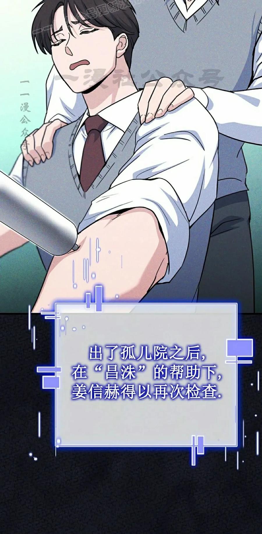 《学院的剑术教师》第2集 第80页