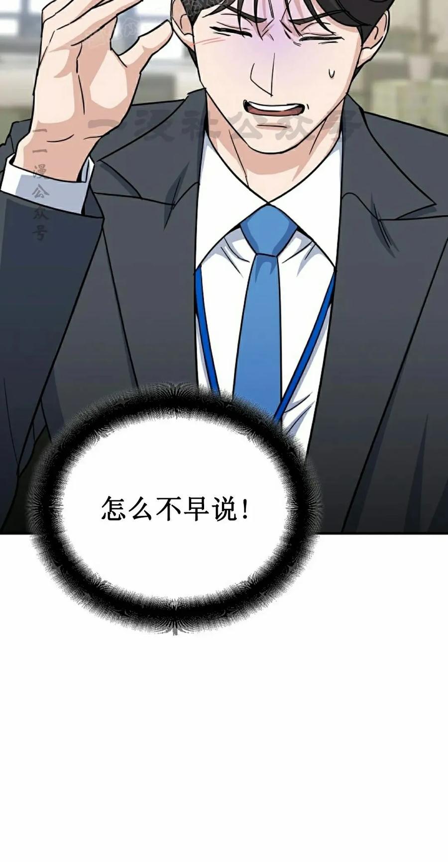 《学院的剑术教师》第2集 第90页