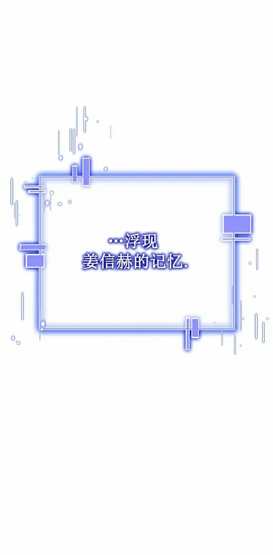 《学院的剑术教师》第2集 第75页