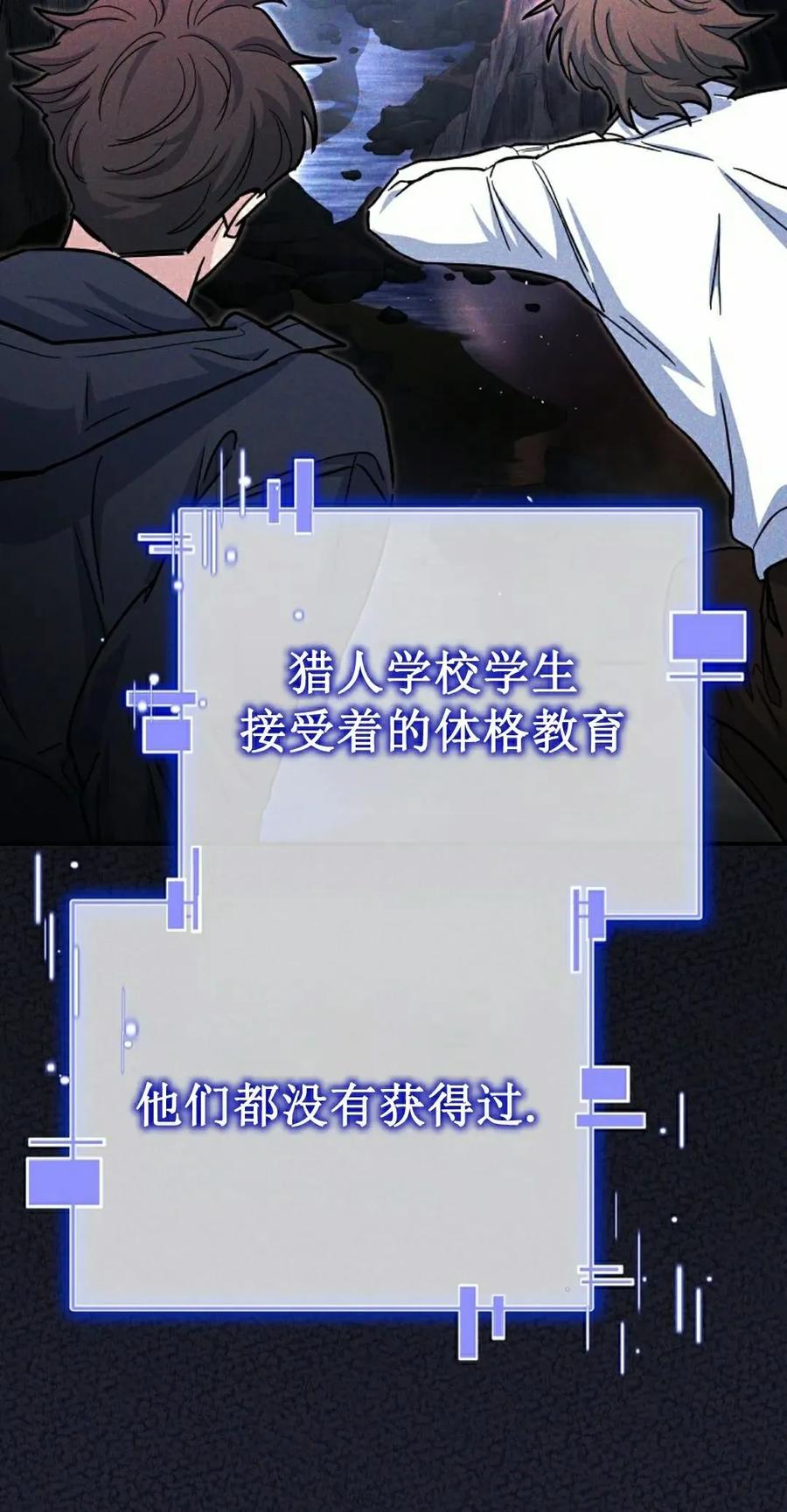 《学院的剑术教师》第2集 第82页