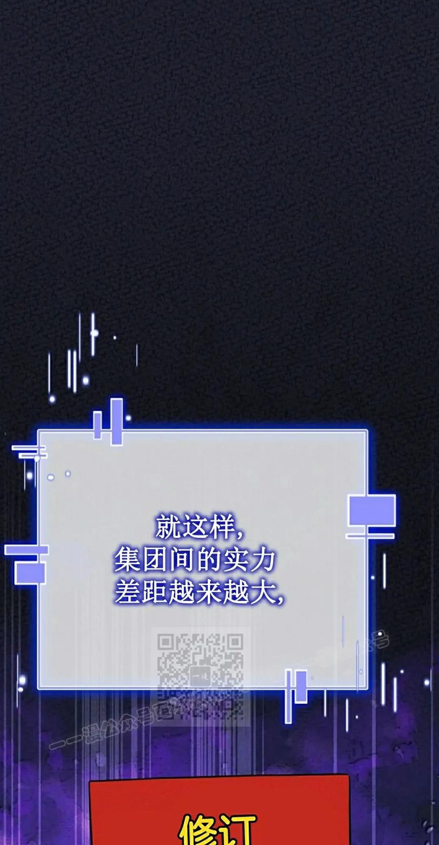 《学院的剑术教师》第2集 第83页