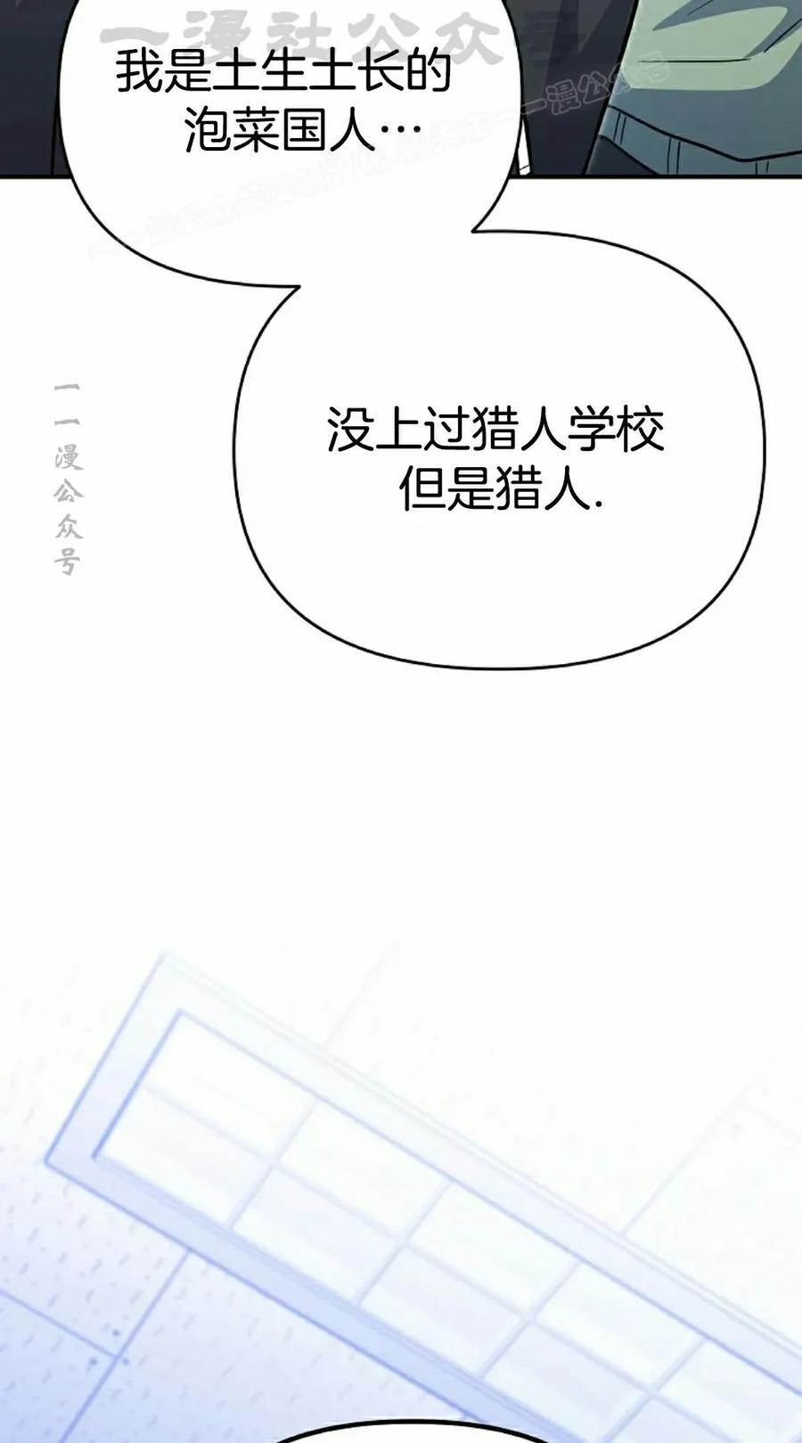 《学院的剑术教师》第2集 第64页