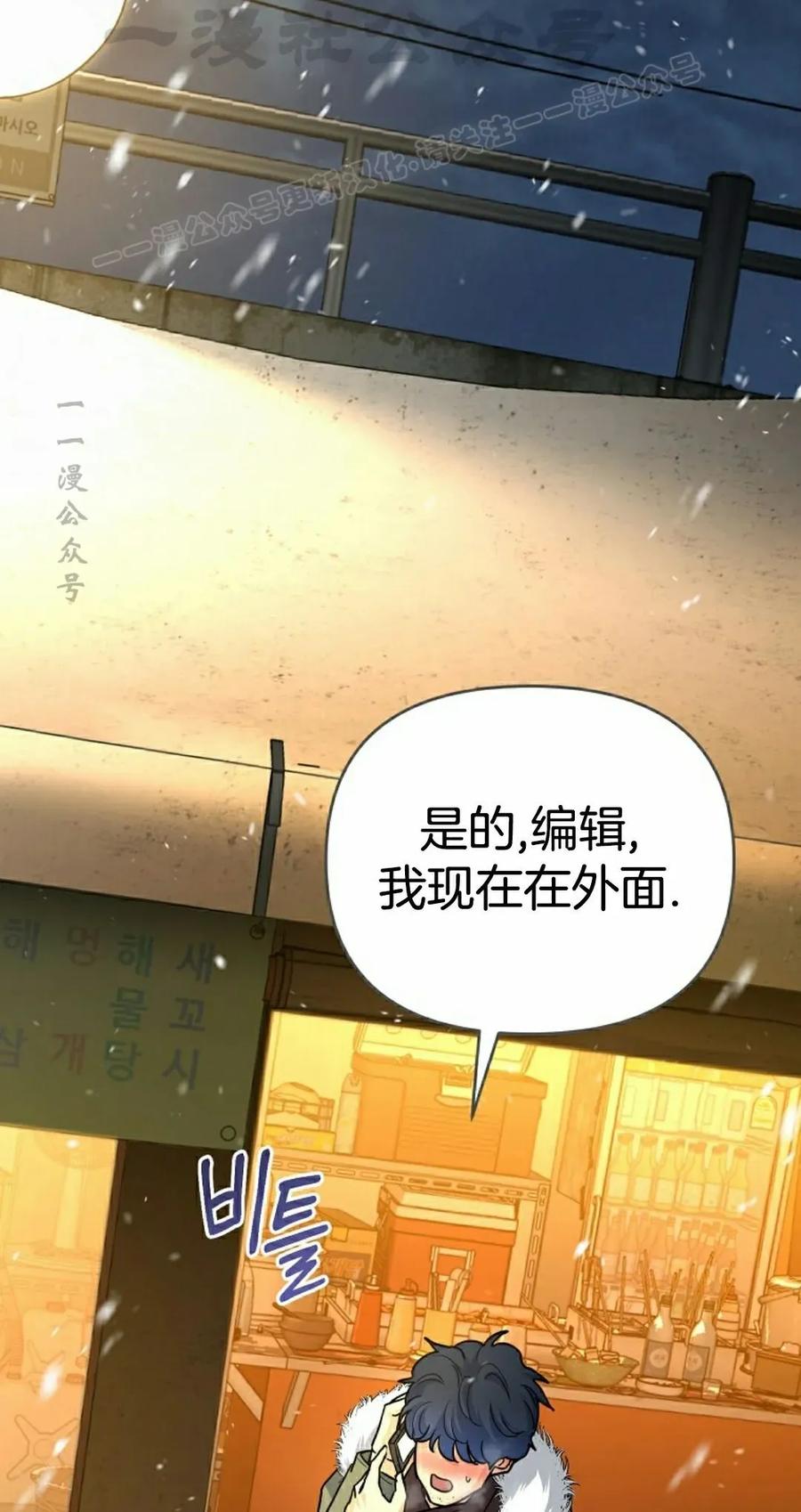 《学院的剑术教师》第2集 第24页