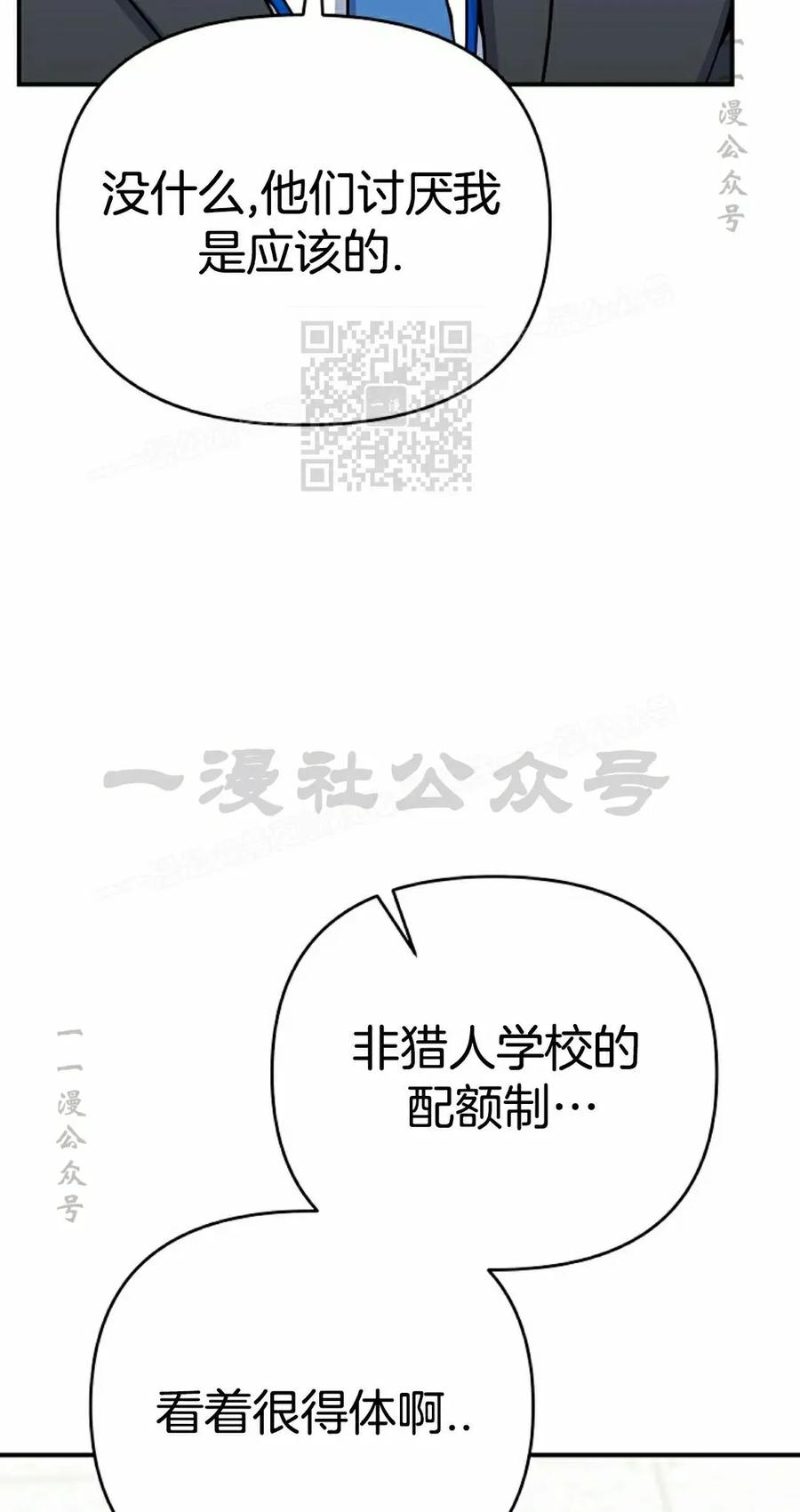 《学院的剑术教师》第2集 第96页