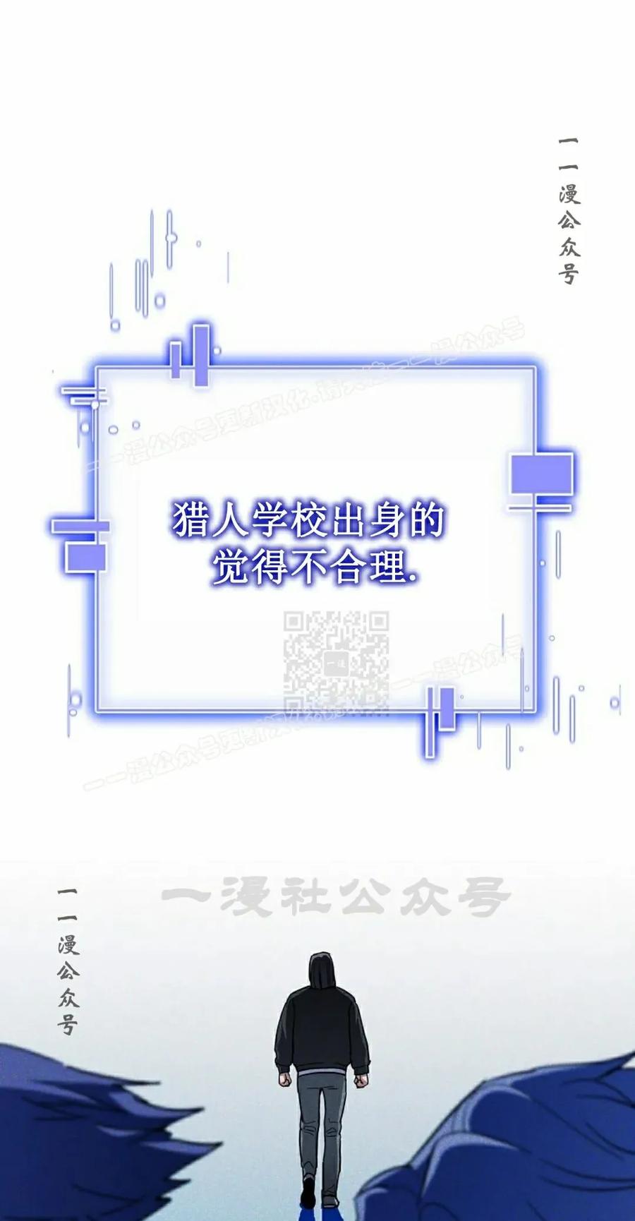 《学院的剑术教师》第2集 第87页