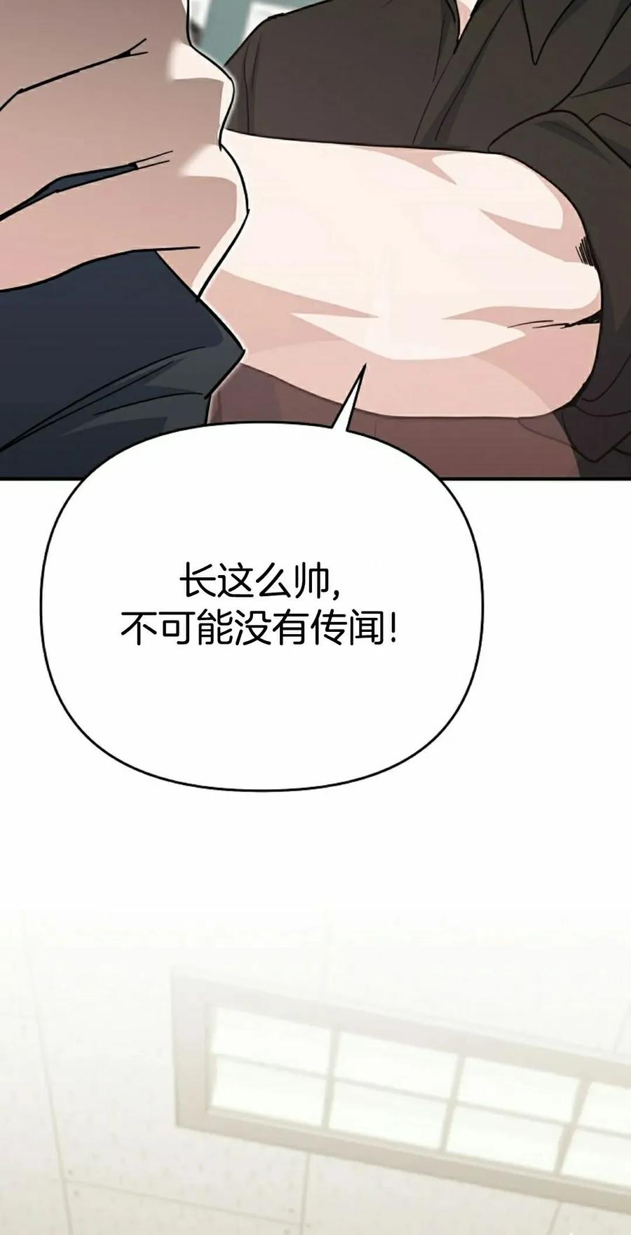 《学院的剑术教师》第2集 第55页
