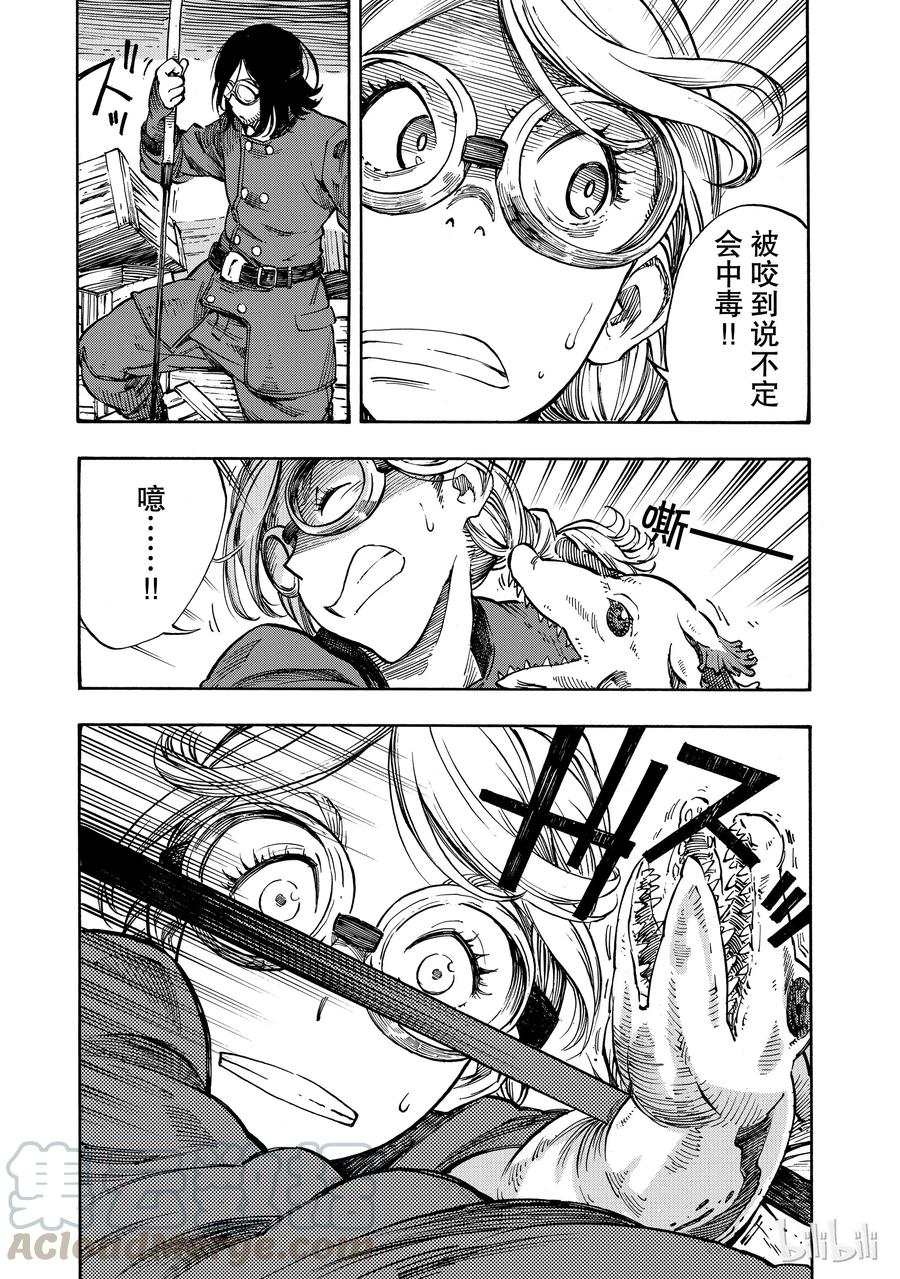 《空挺Dragons》2 赏金与超小龙的恶魔风 第25页