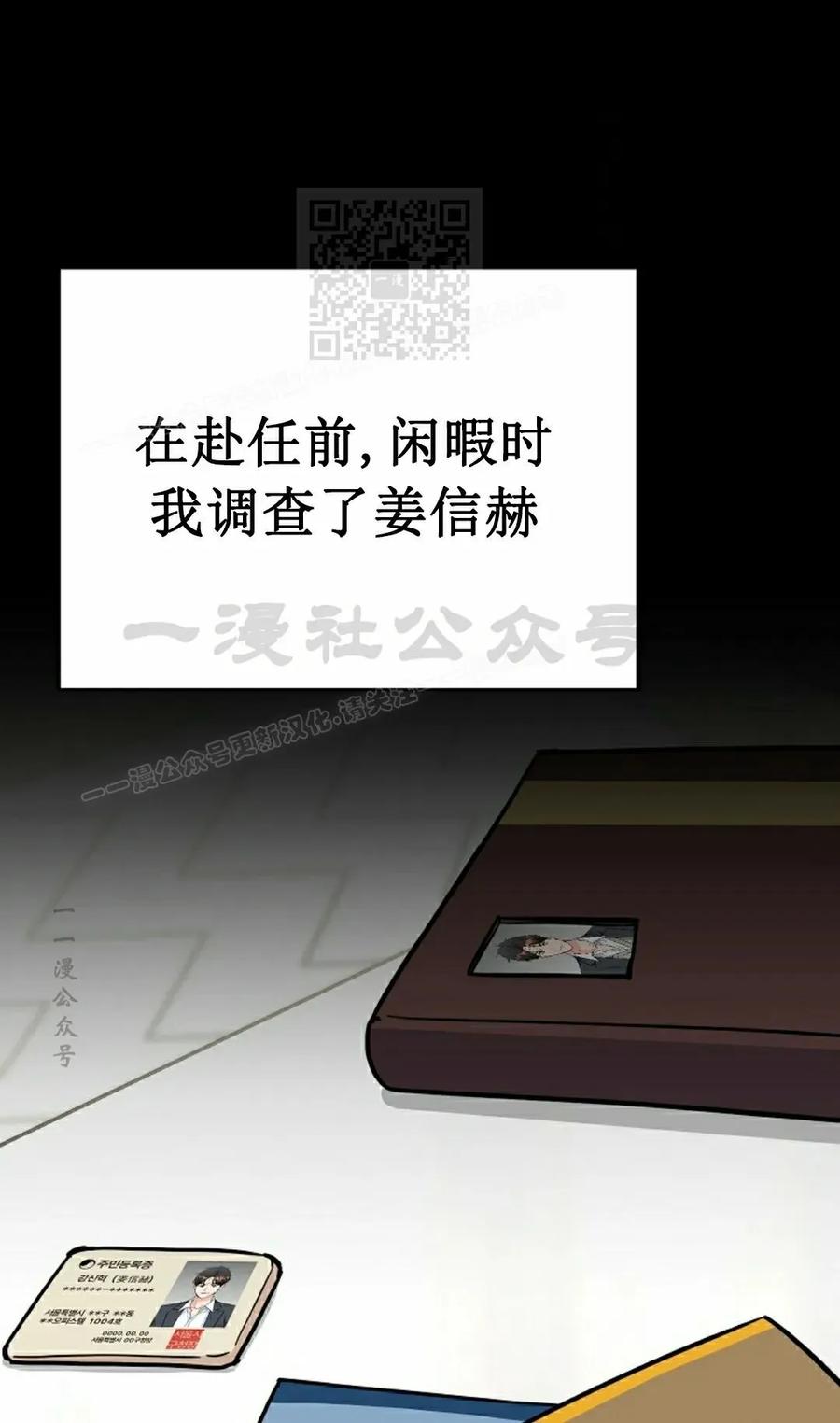 《学院的剑术教师》第2集 第11页