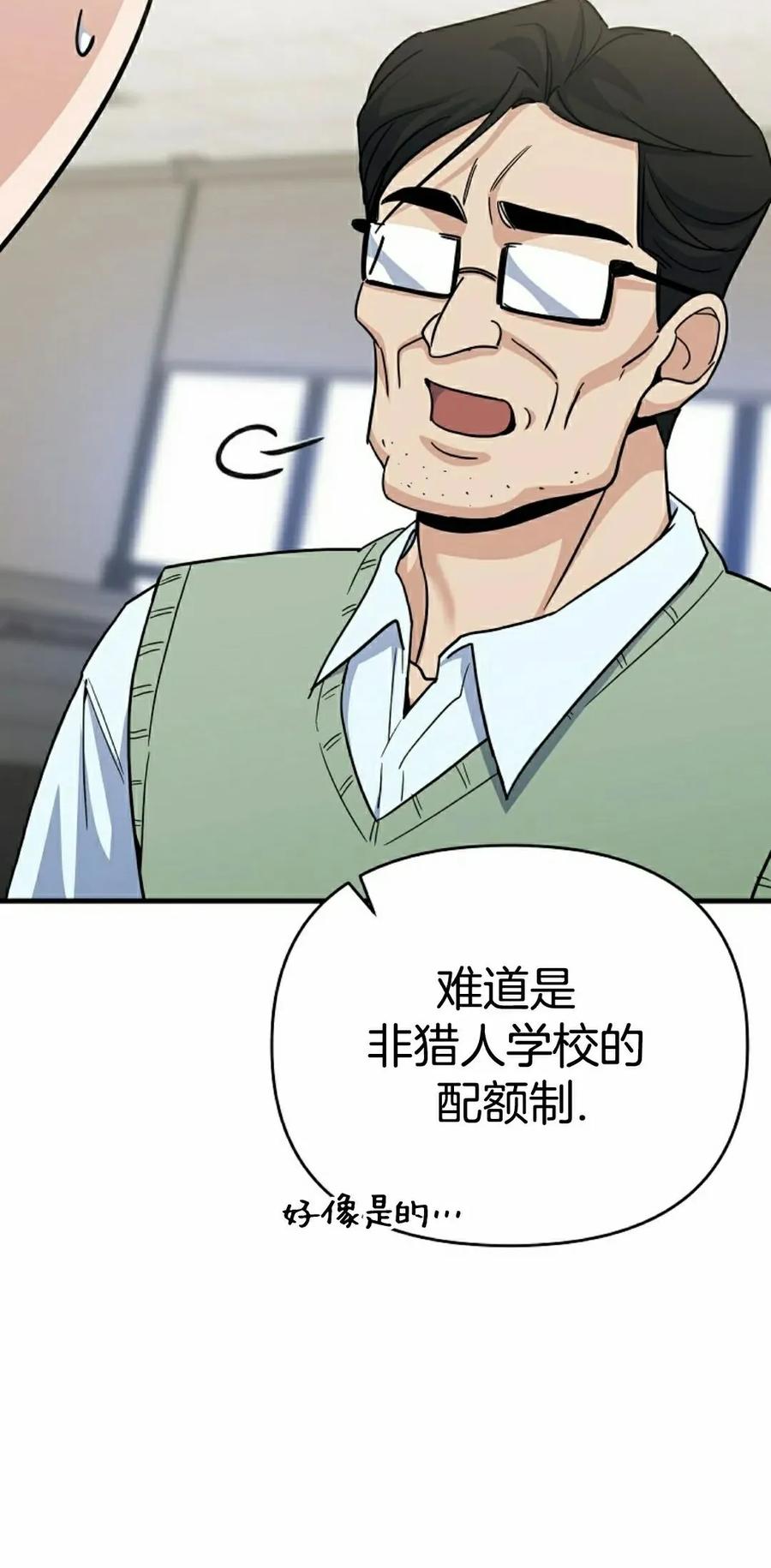 《学院的剑术教师》第2集 第72页
