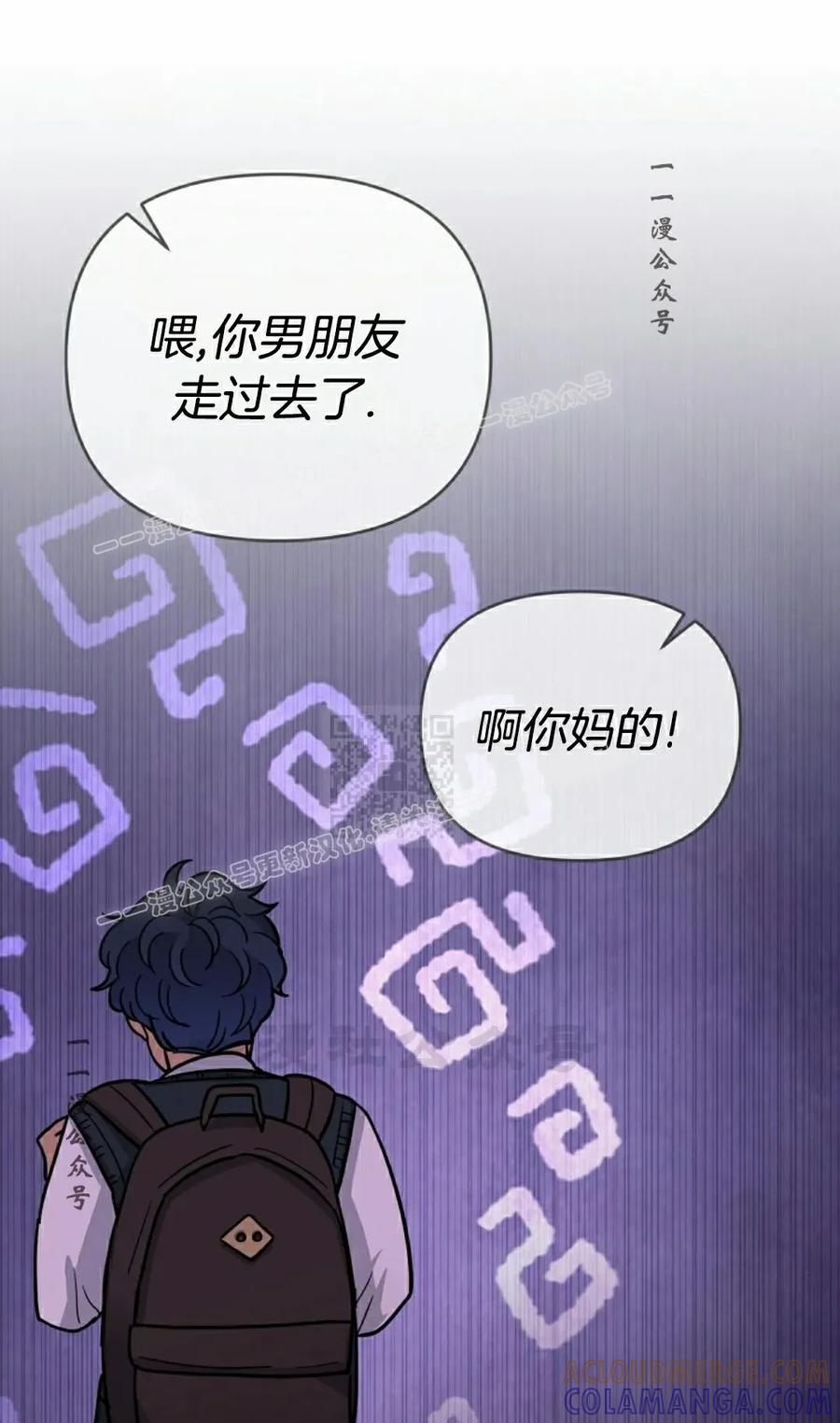 《学院的剑术教师》第2集 第17页