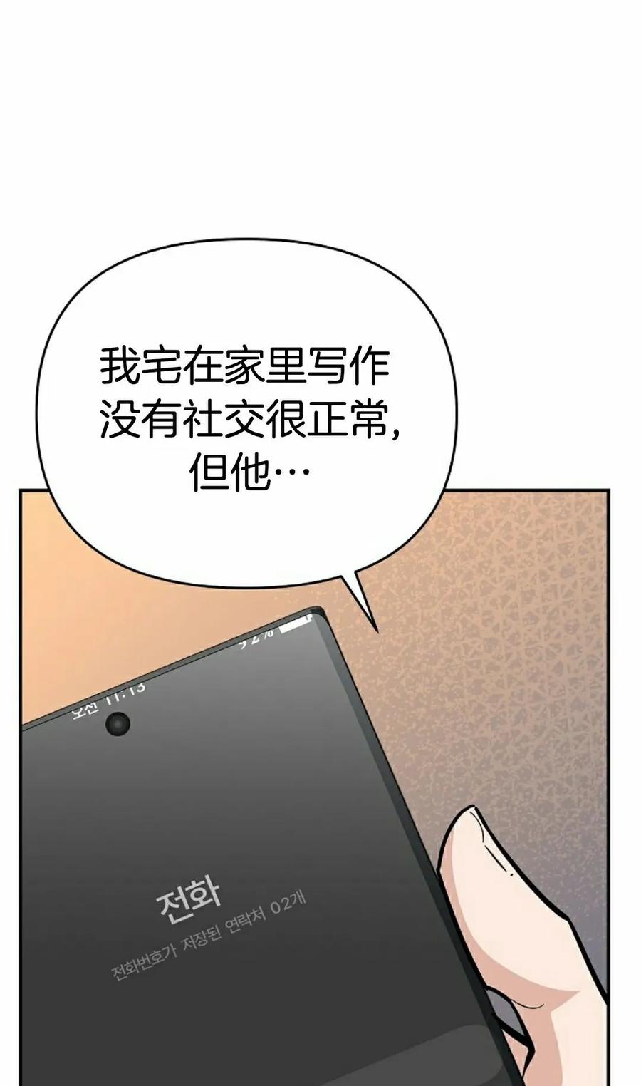 《学院的剑术教师》第2集 第15页