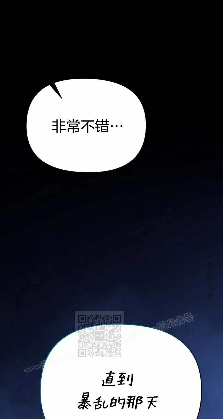 《学院的剑术教师》第2集 第3页