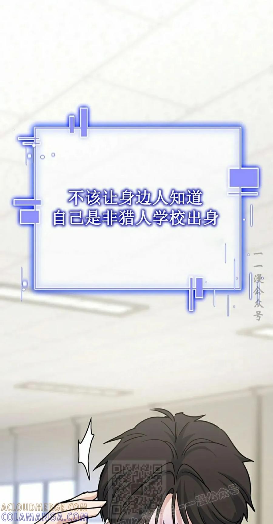 《学院的剑术教师》第2集 第89页