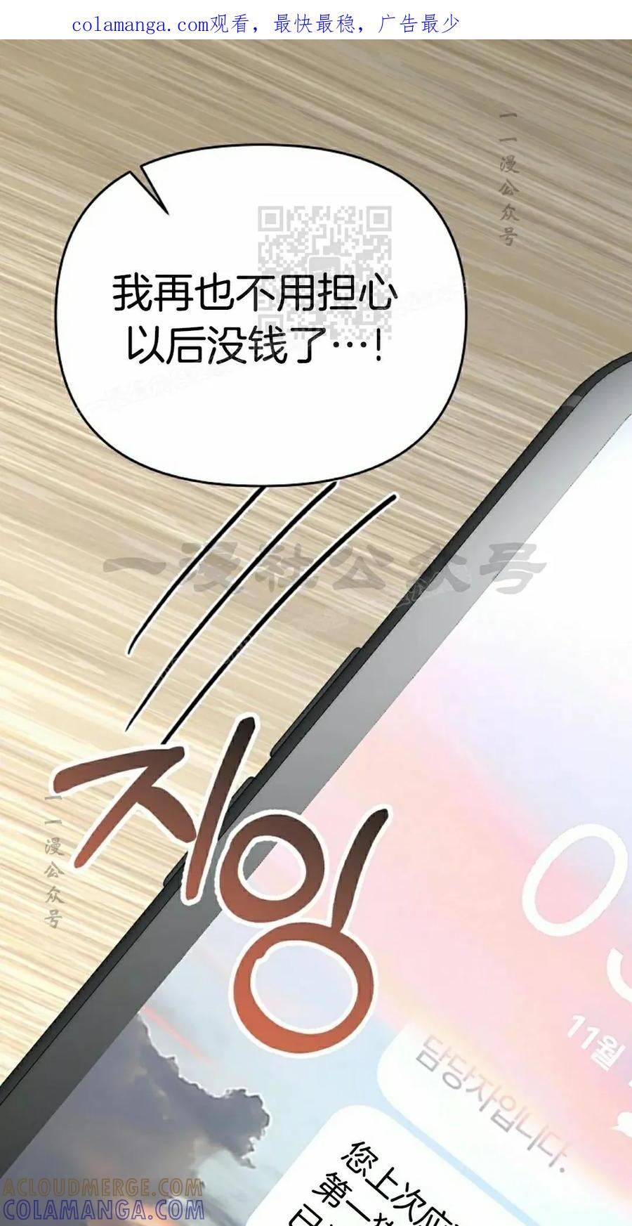 《学院的剑术教师》第2集 第1页