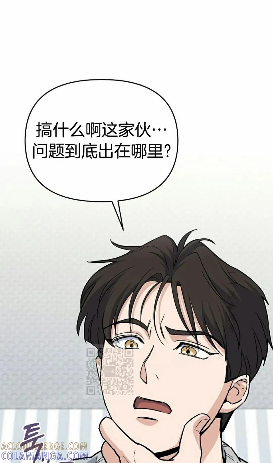 《学院的剑术教师》第2集 第13页