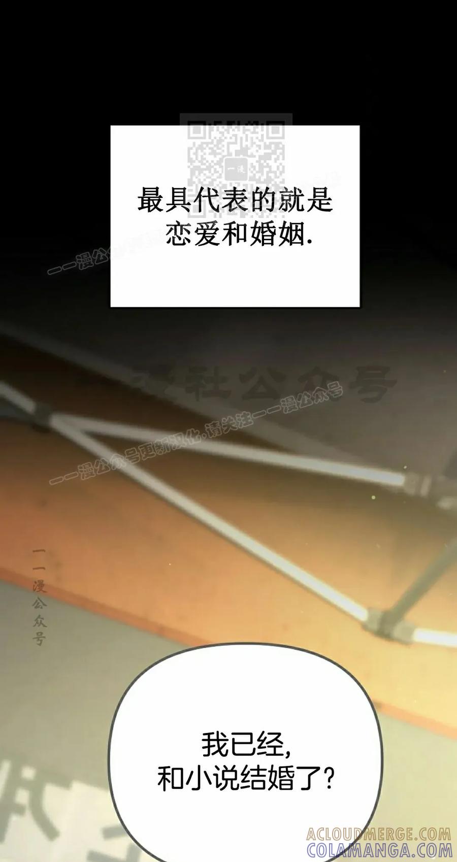 《学院的剑术教师》第2集 第21页