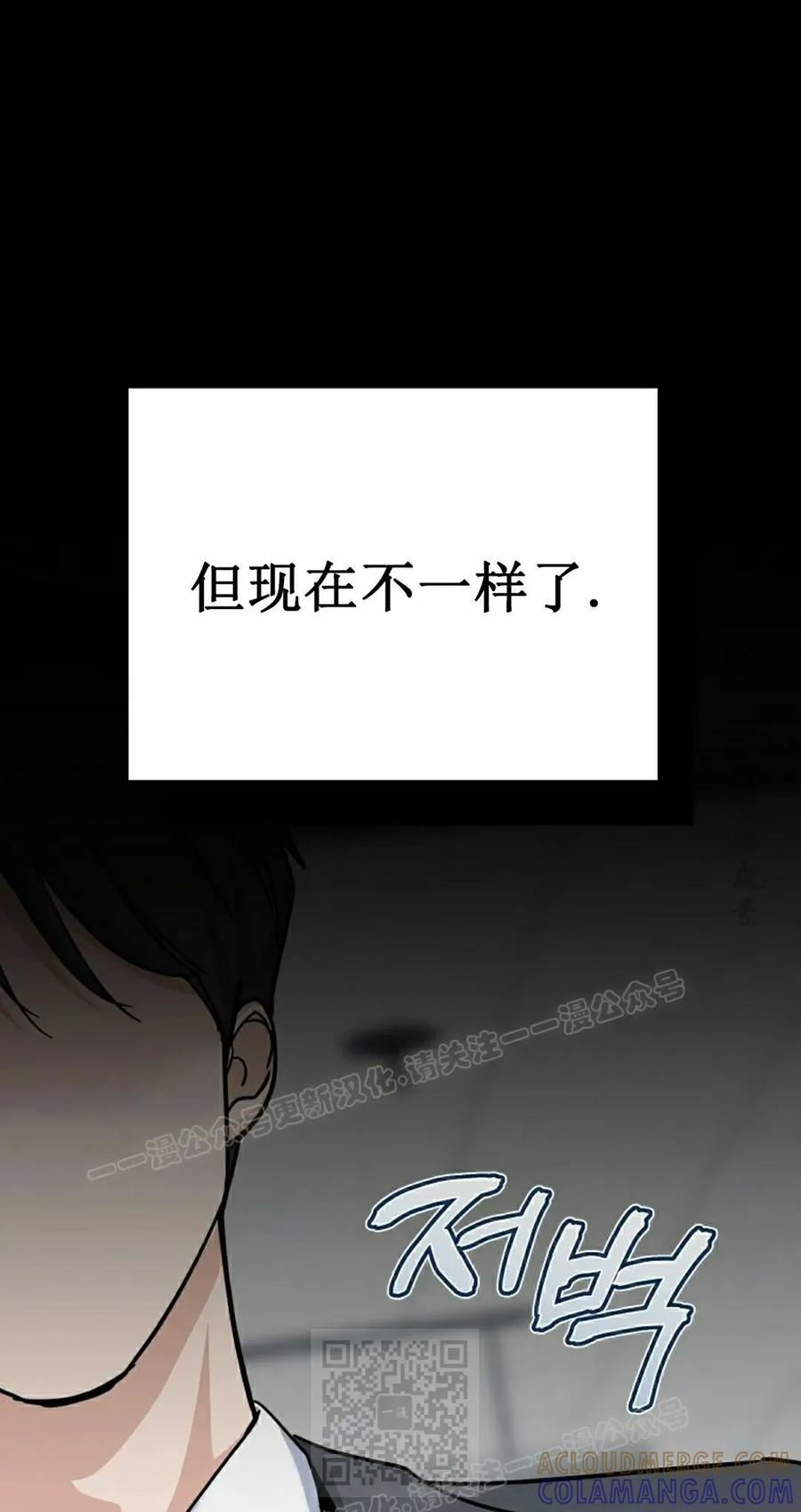 《学院的剑术教师》第2集 第29页