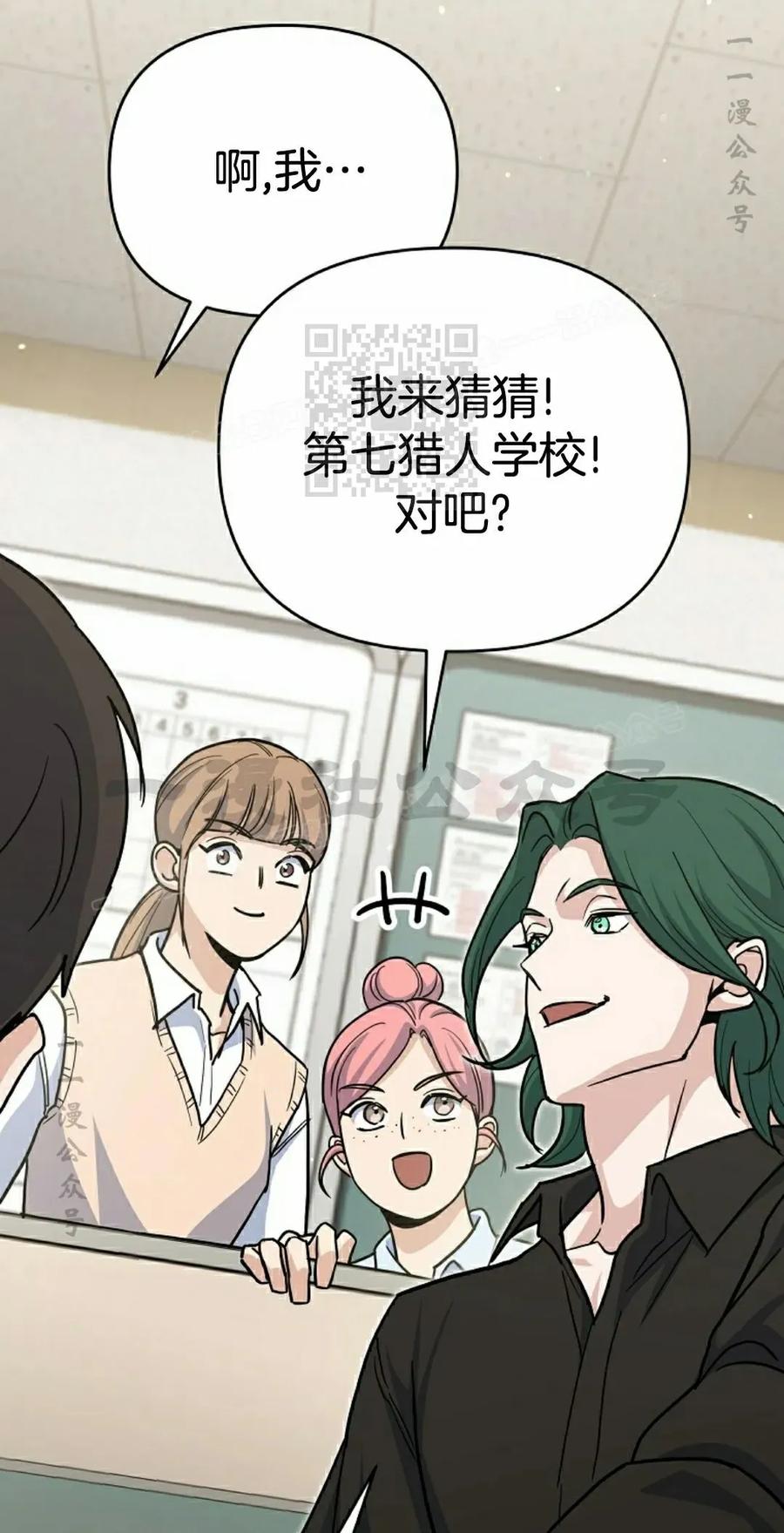 《学院的剑术教师》第2集 第56页