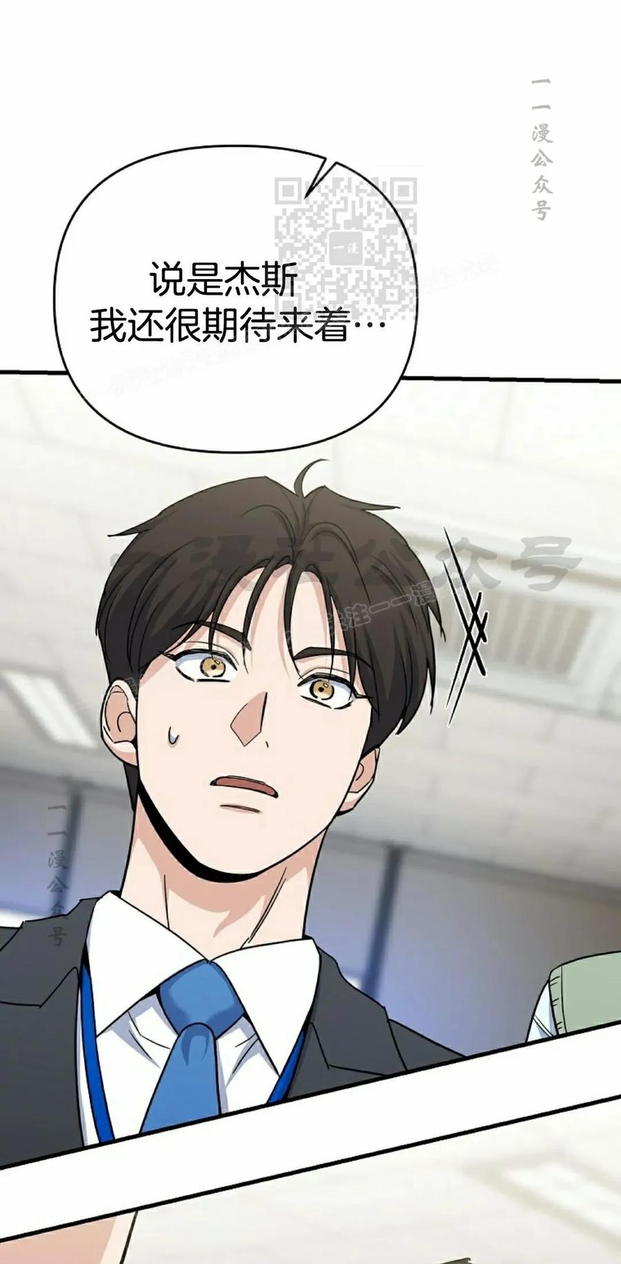 《学院的剑术教师》第2集 第71页