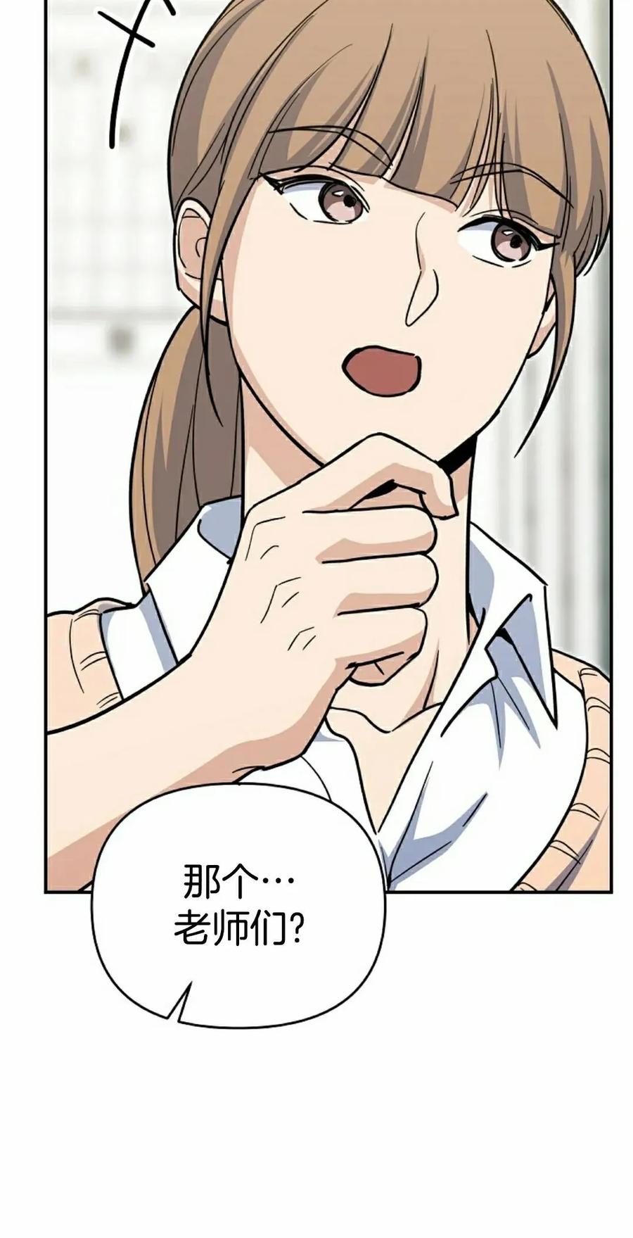 《学院的剑术教师》第2集 第58页