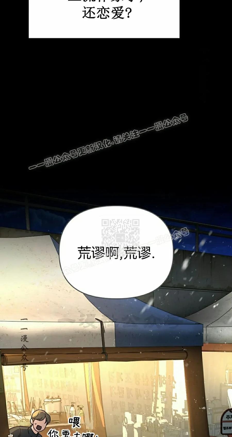 《学院的剑术教师》第2集 第27页