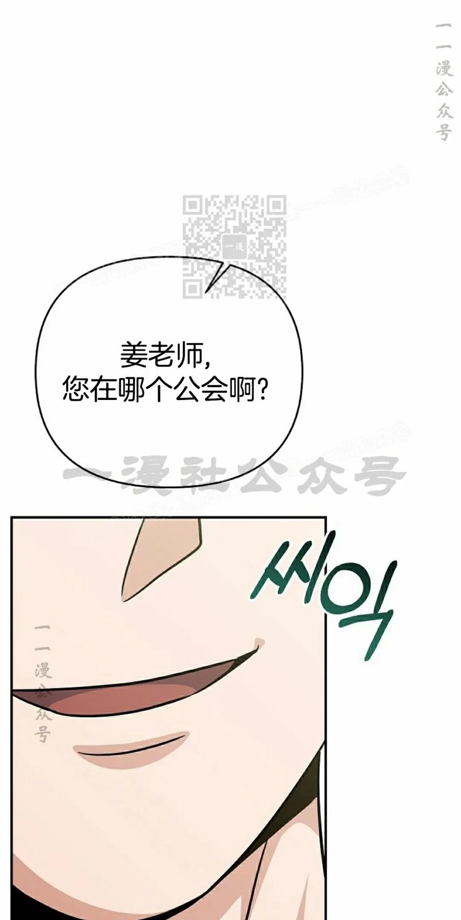 《学院的剑术教师》第2集 第46页