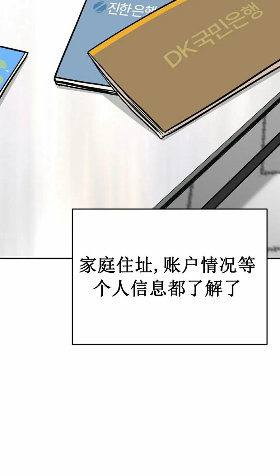 《学院的剑术教师》第2集 第12页