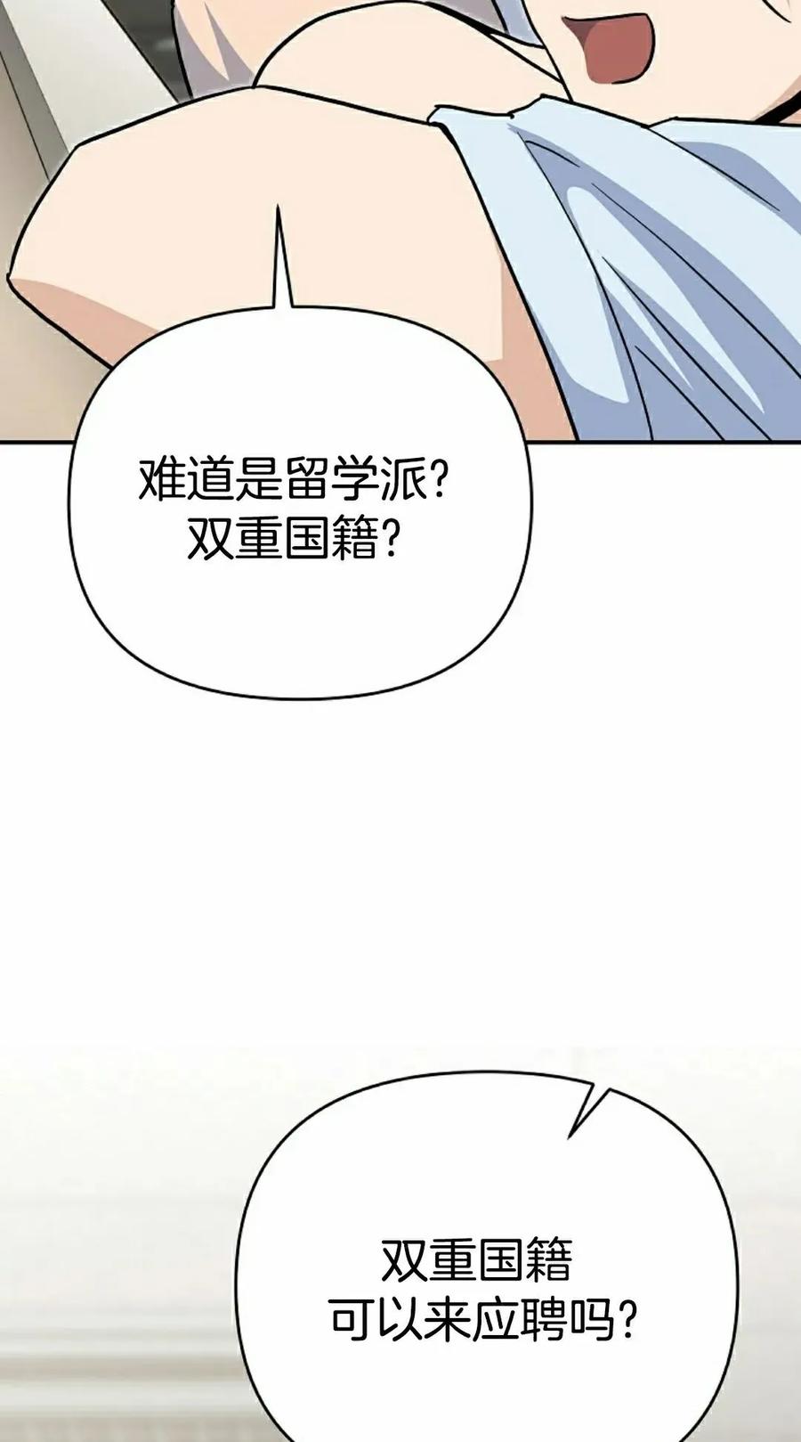 《学院的剑术教师》第2集 第62页
