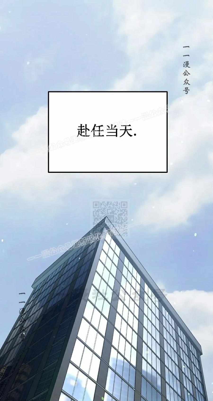 《学院的剑术教师》第2集 第7页