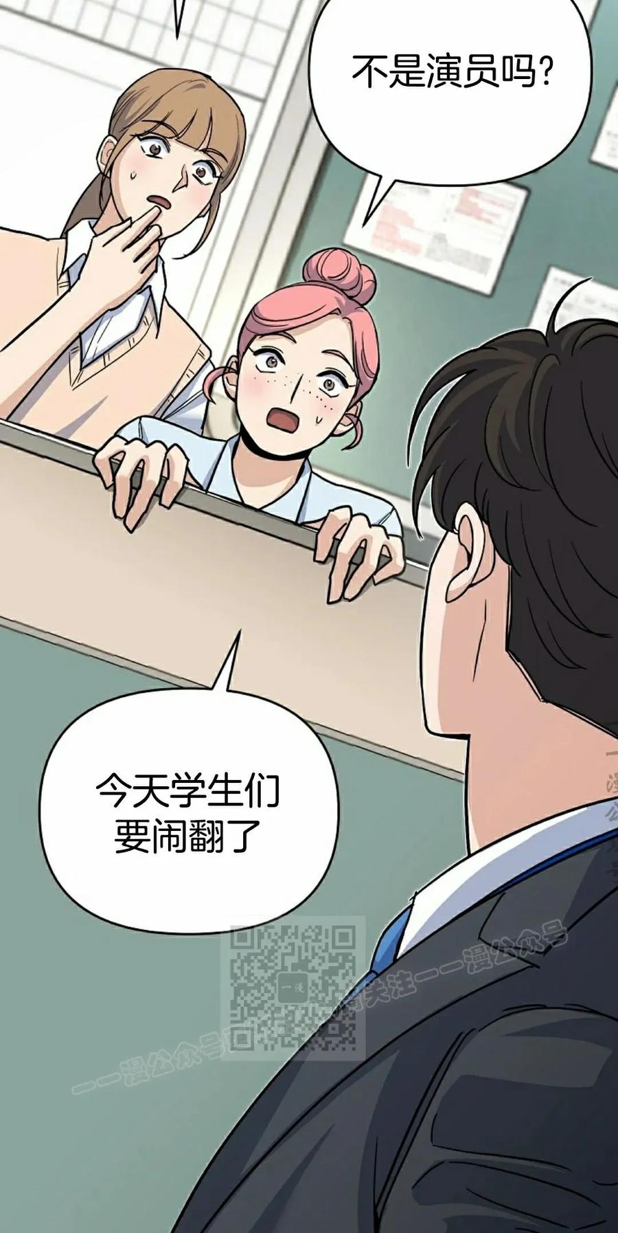 《学院的剑术教师》第2集 第43页