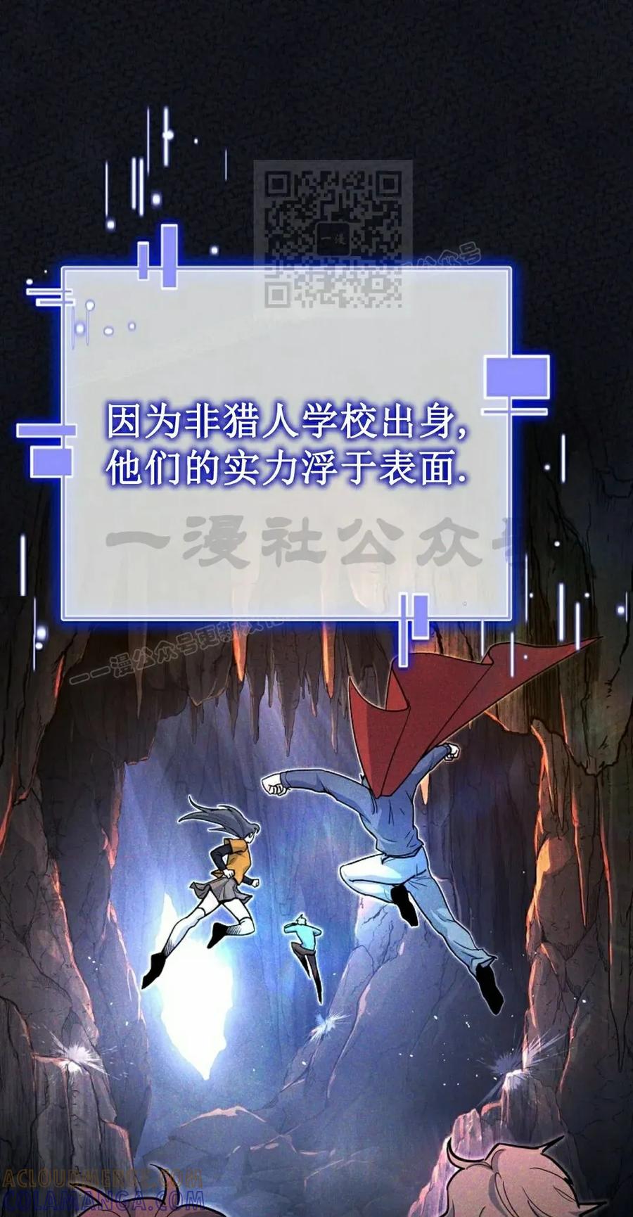 《学院的剑术教师》第2集 第81页