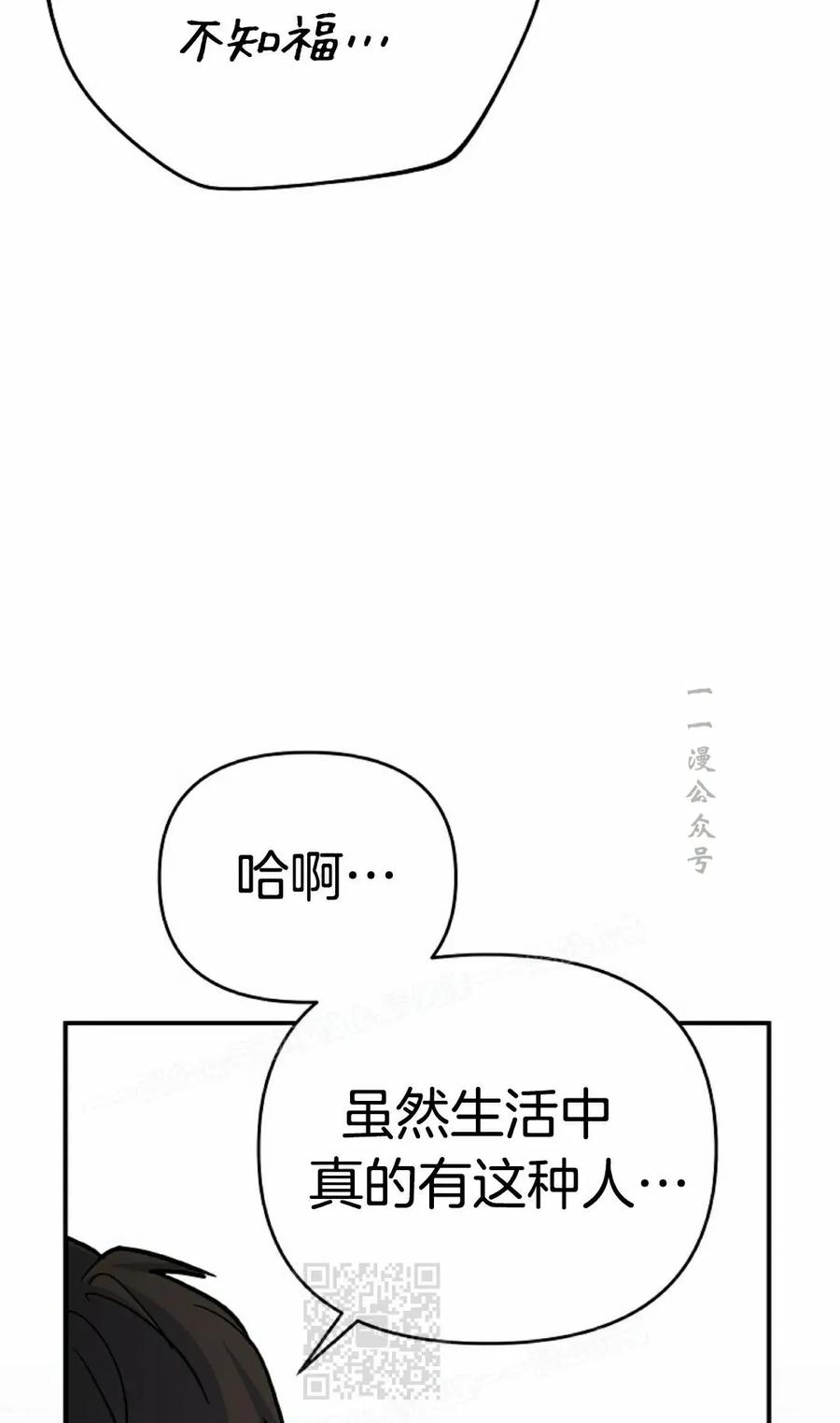 《学院的剑术教师》第2集 第19页