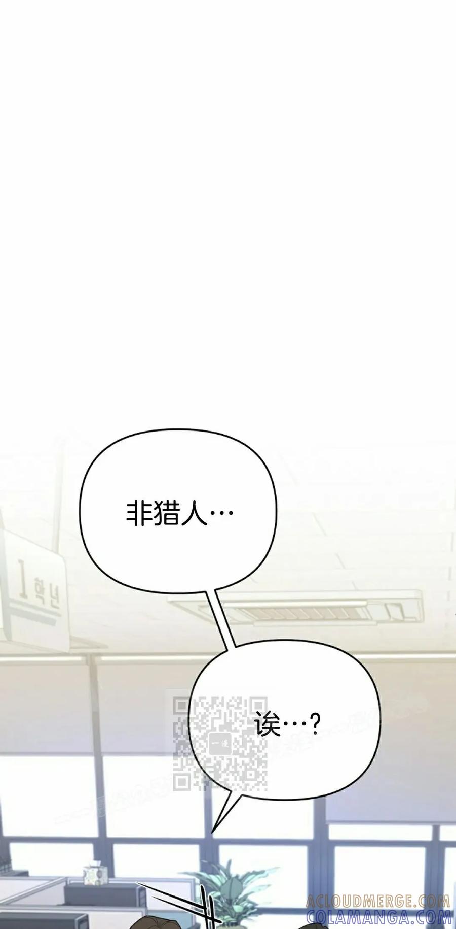 《学院的剑术教师》第2集 第73页