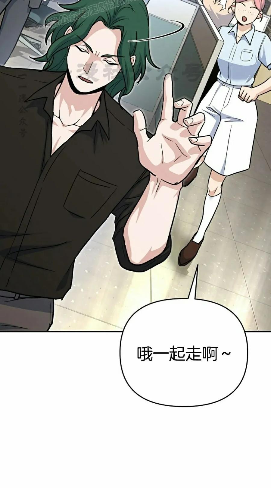 《学院的剑术教师》第2集 第70页