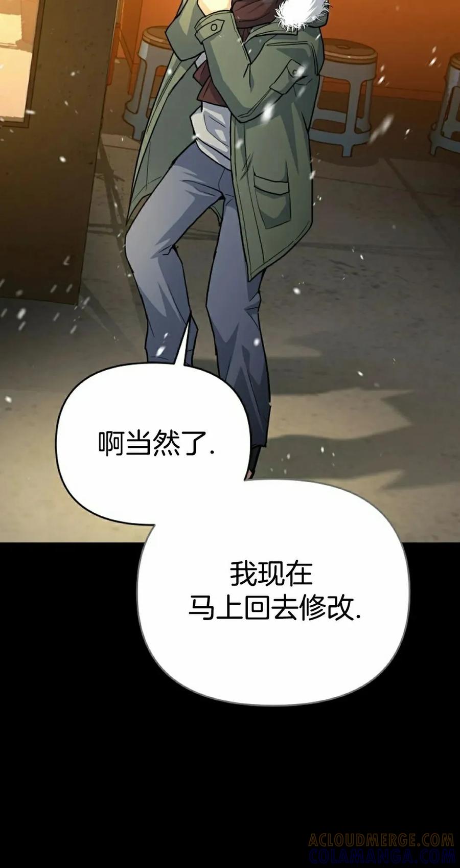 《学院的剑术教师》第2集 第25页