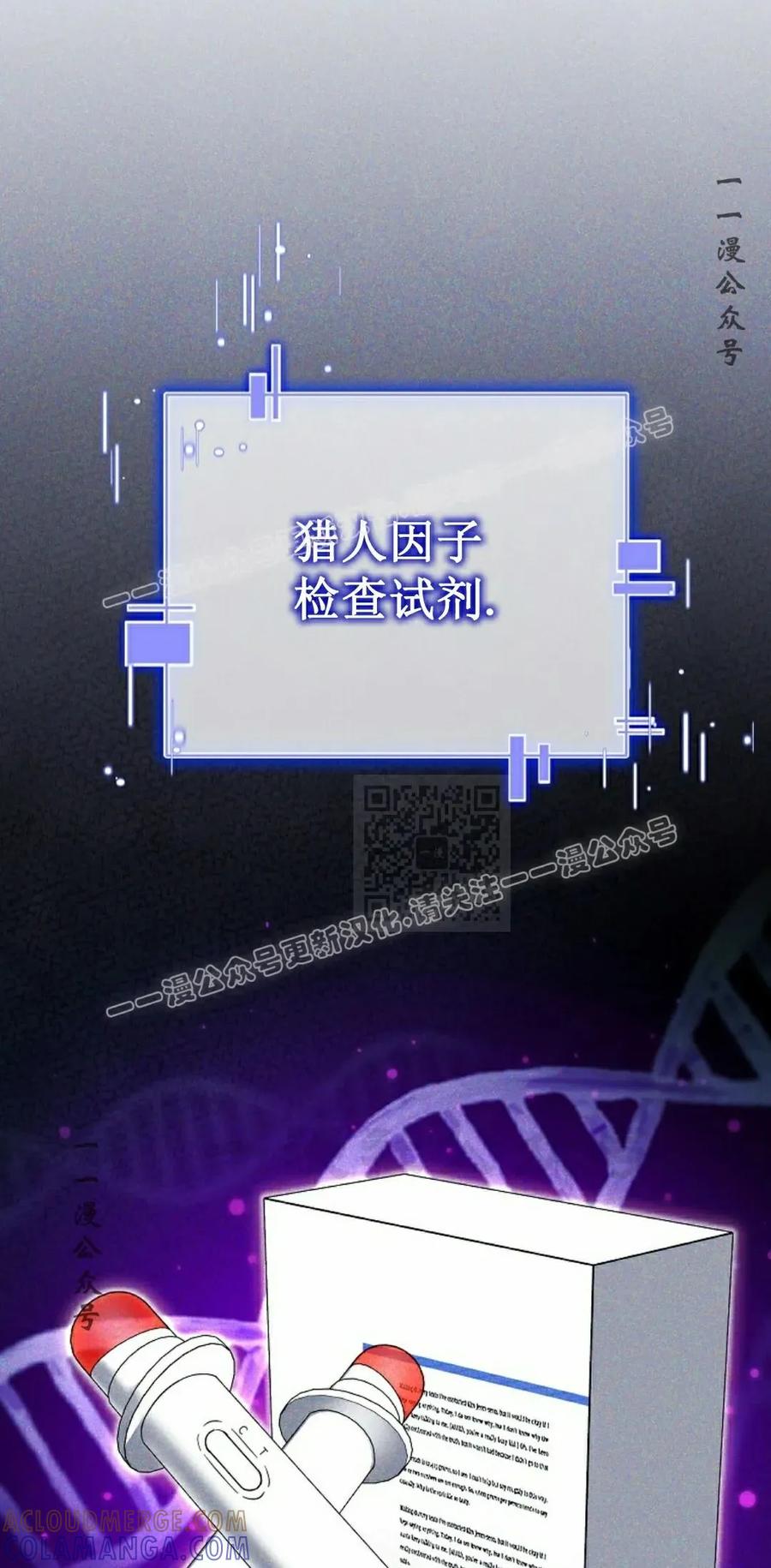 《学院的剑术教师》第2集 第77页