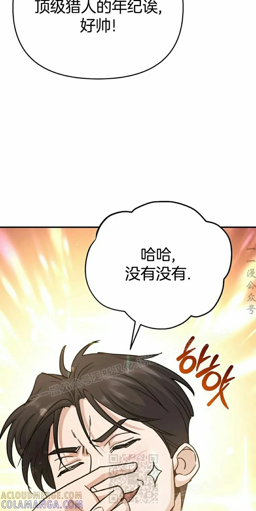 《学院的剑术教师》第2集 第49页