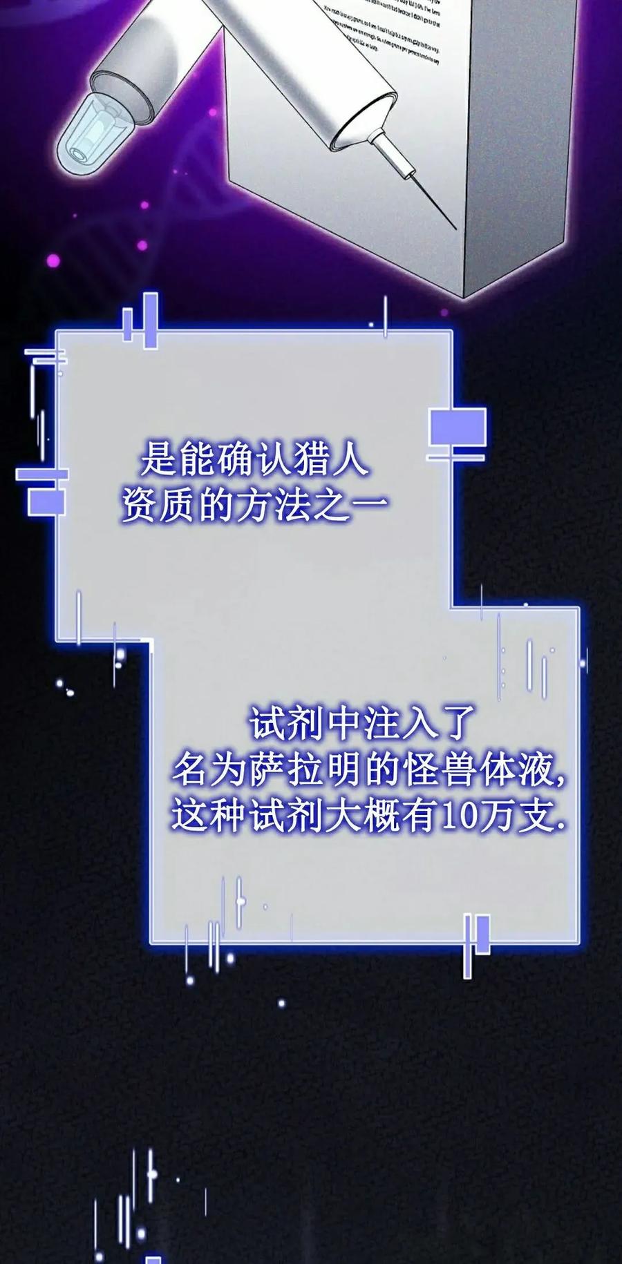 《学院的剑术教师》第2集 第78页