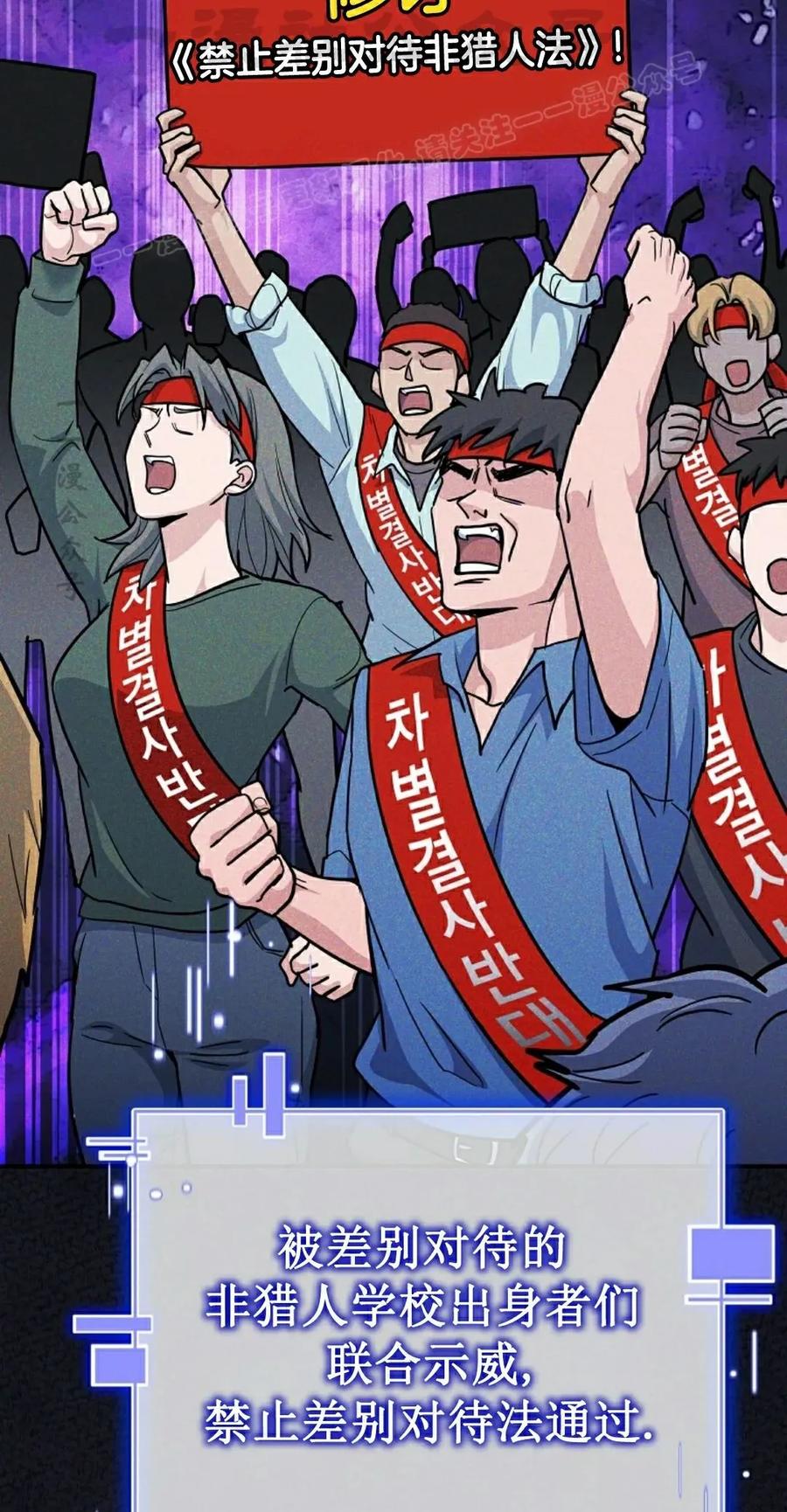 《学院的剑术教师》第2集 第84页