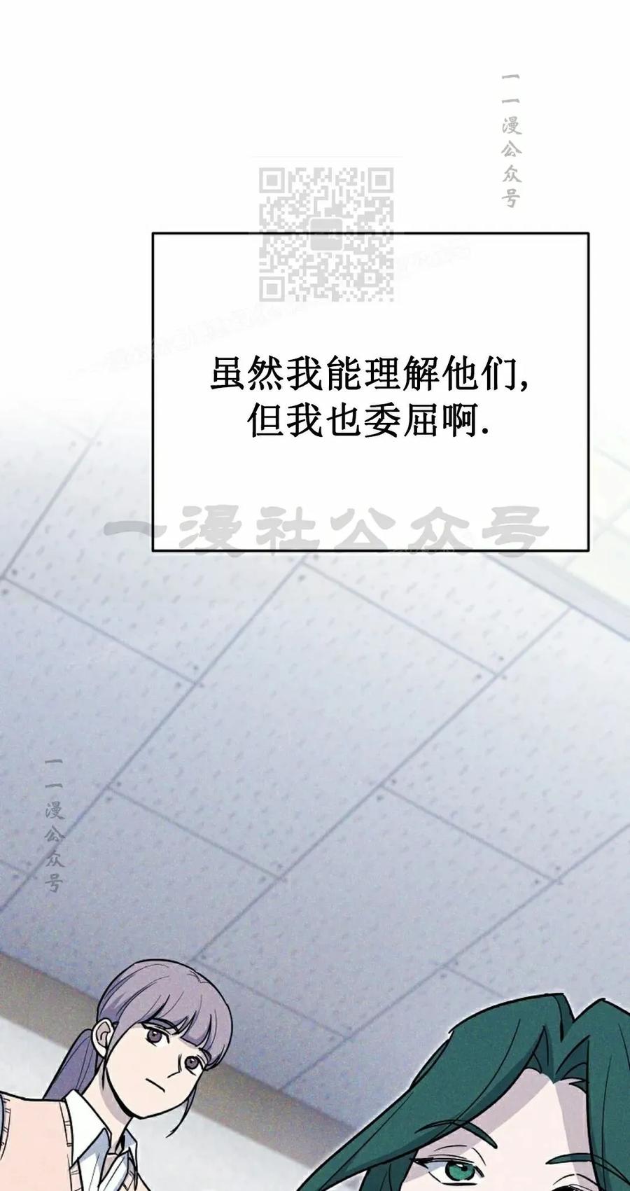 《学院的剑术教师》第2集 第91页