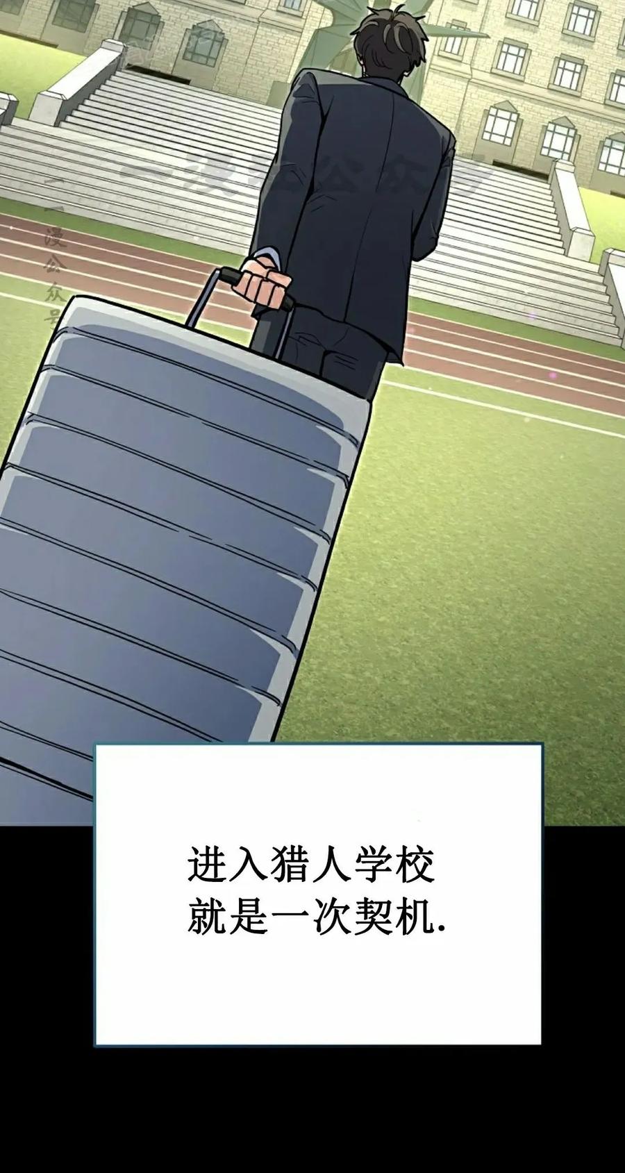 《学院的剑术教师》第2集 第10页